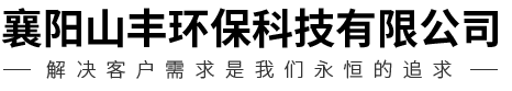 襄阳污水处理工程